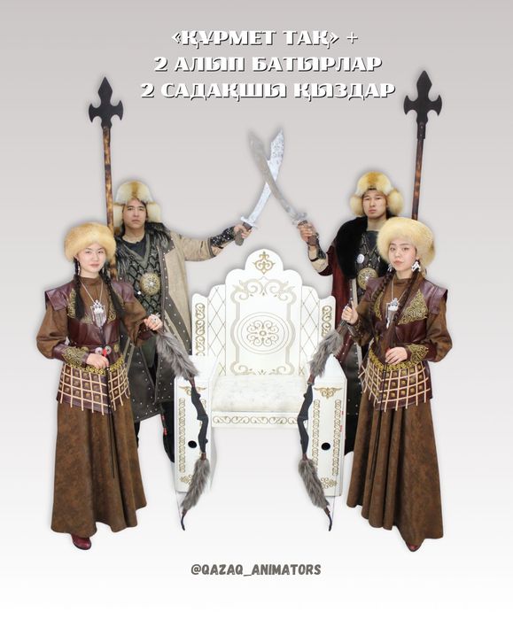 Батырлар Алматы.Трон. Беркут, тазы