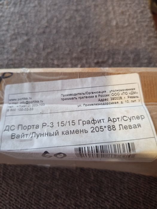 Продам входную дверь