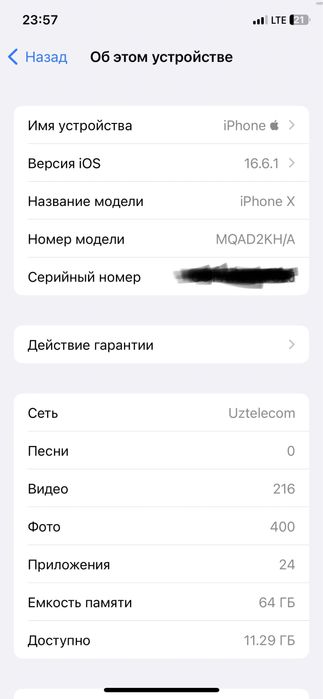 Iphone X белый