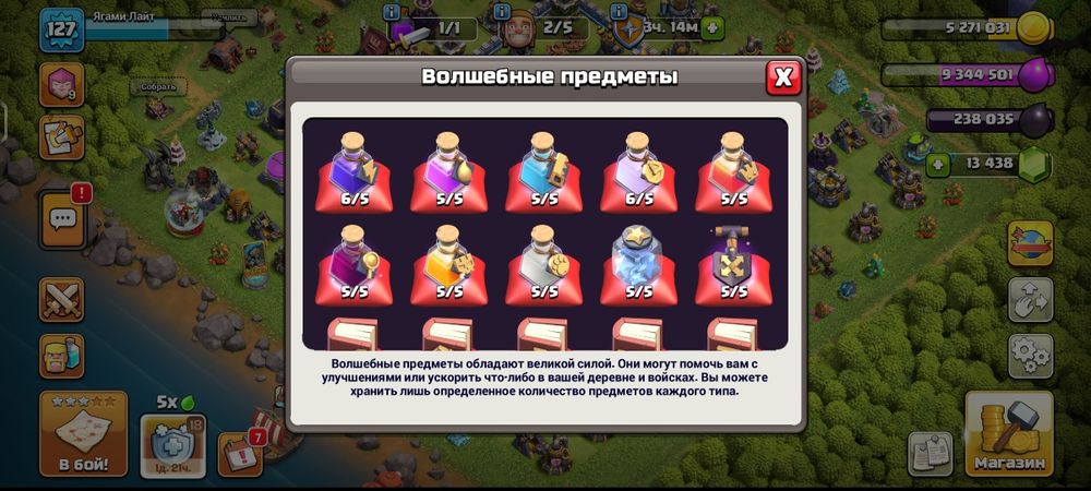12тх продаётся - Clash of Clans