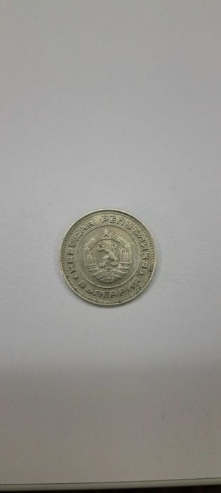 Монета 20 стотинки от 1988година