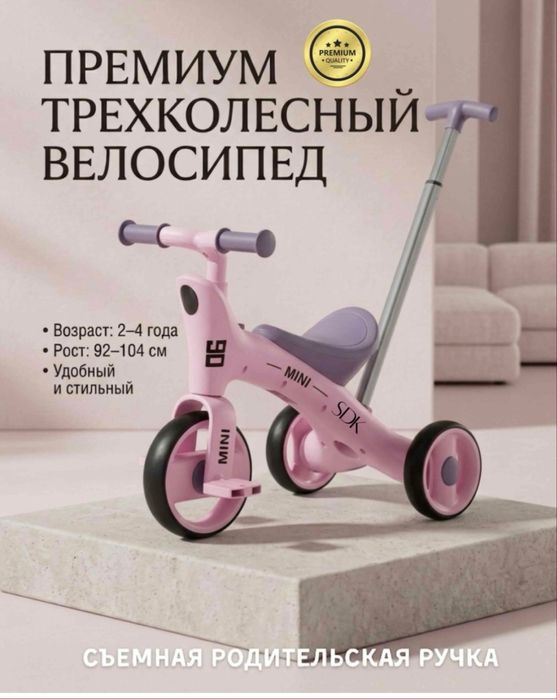Продам велосипед