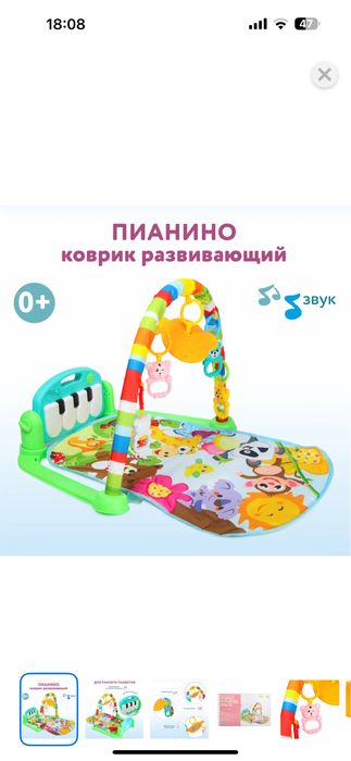 Музыкальный развивающий детский коврик