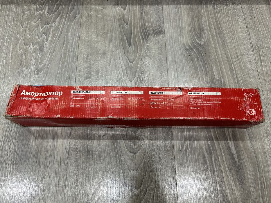 Амортизатор