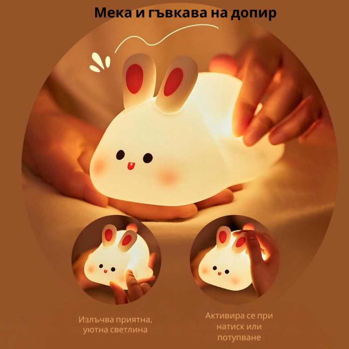 Нощна лед лампа заек Tilihome Rabbit LED Light - сладка заешка лампа