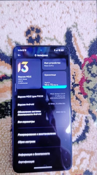 Poco x3 pro 256гб 8+3 оперативки