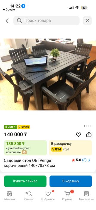 Стол стулья на террасу