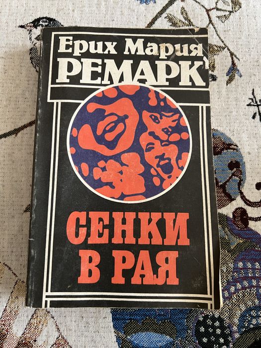 Продавам книги