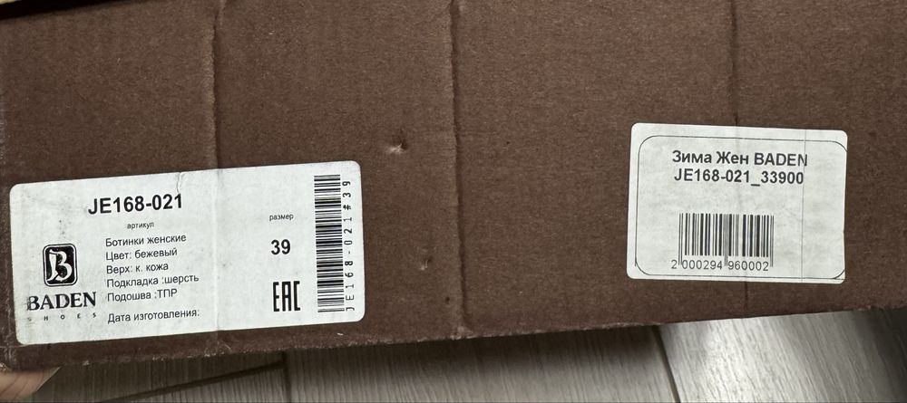 Зимние женские ботинки