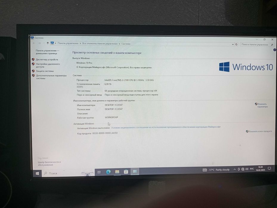 Продам Компьютер