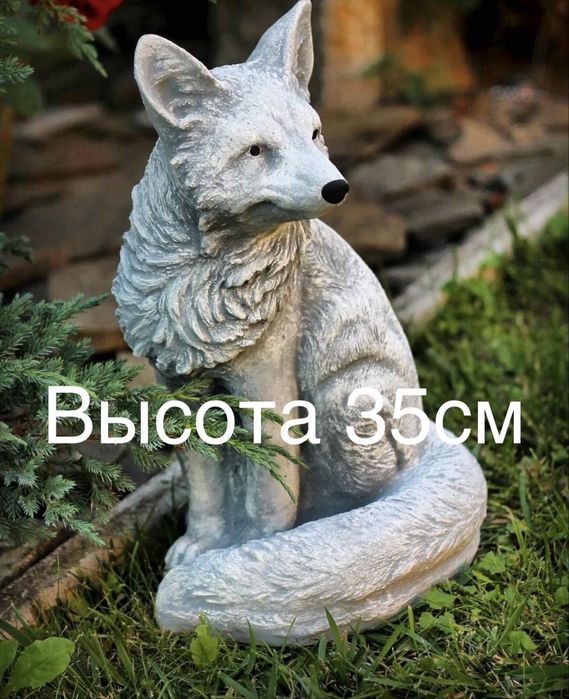 Садовые фигуры из бетона Бақша мүсіндері