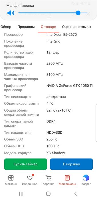 Игровой компьютер