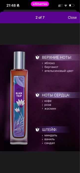 срочно продам духи