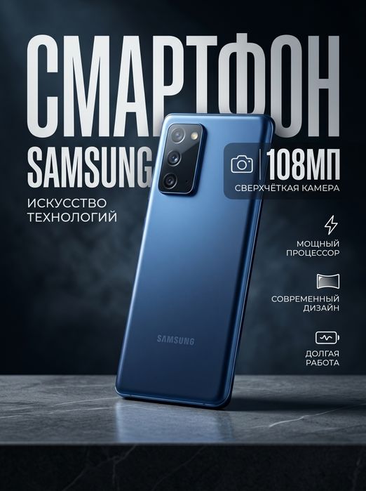 Samsung Galaxy s20fe