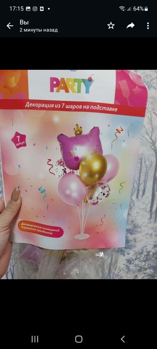 Продаются надувные  шары! В упаковке!