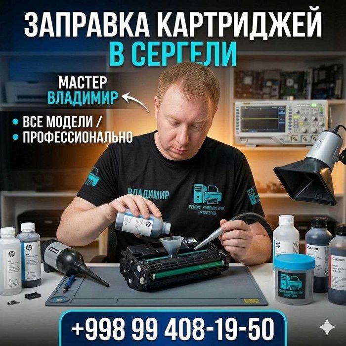 Ремонт  компьютеров,установка WINDOWS,Ремонт принтеров  epson\canon\hp