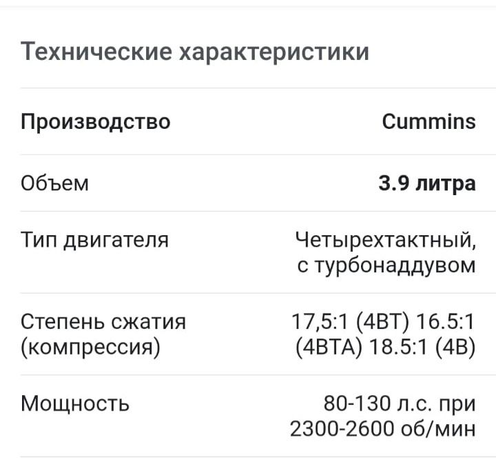 Двигатель Cummins 4BT, 3,9 л