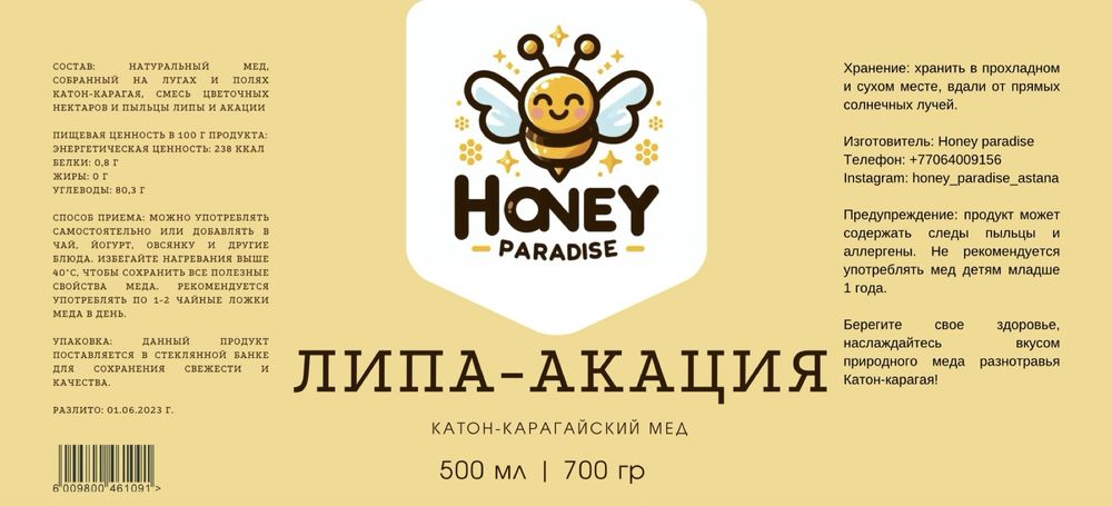 Катон-карагайский мед