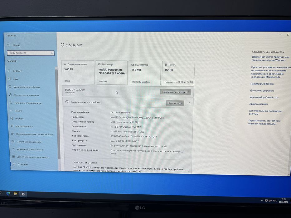 Продам системный блок в сборе