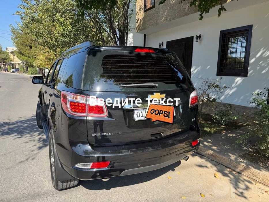 Traiblazer продается toza