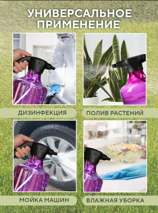 Аккомуляторный опрыскиватель