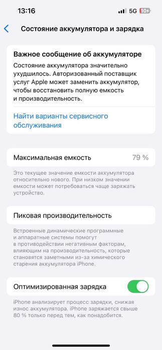Айфон 13 про 256 гб