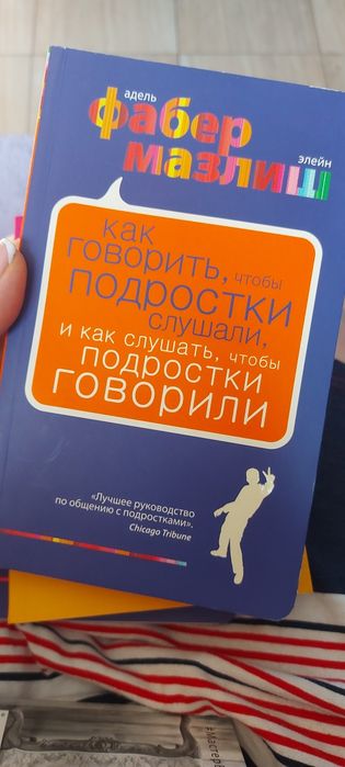 Продам книги для родителей