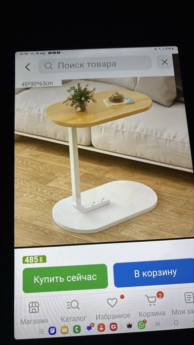 Журнальный столик