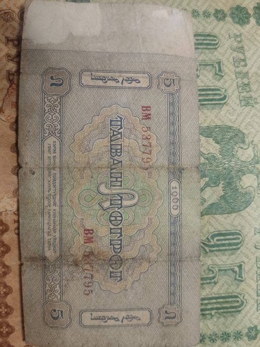 Деньги, облигации