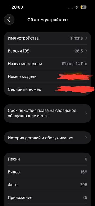 айфон 14про 256гб