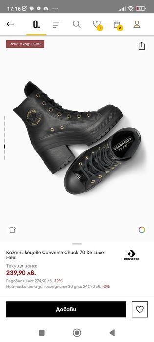 Нови кецове converse