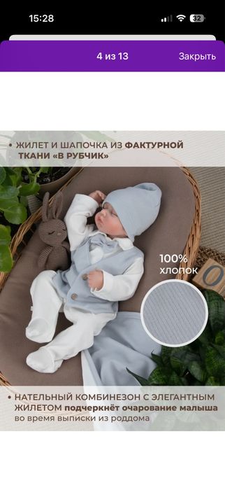 Конверт на выписку
