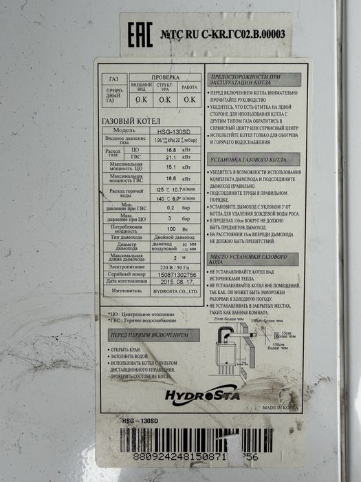 Продам газовую печку Hydrosta