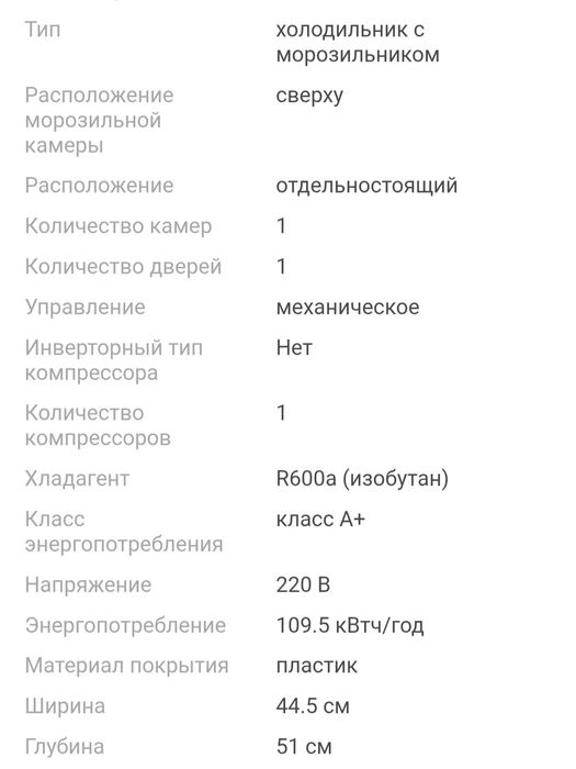 Продается холодильник