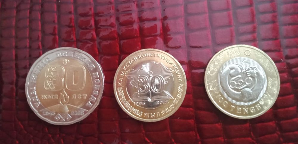 100 тенге юбилейные монеты