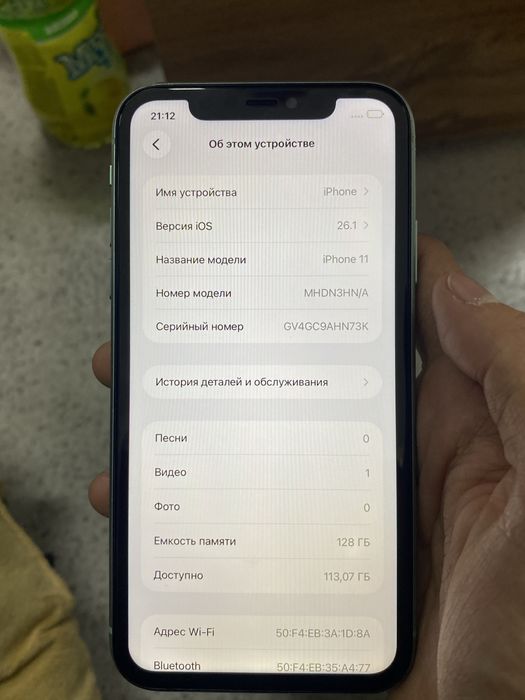 iPhone 11 зелёный