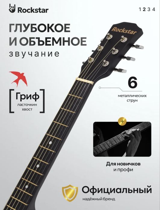 Гитара акустическая с набором