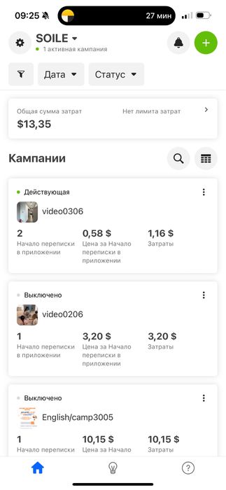 СММ / Таргет / Инстаграм ведение / Упаковка инстаграм