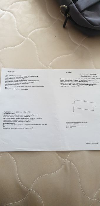Продается Дачный участок