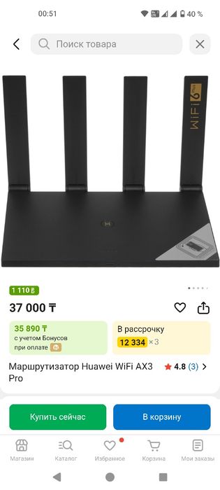 Продам Маршрутизатор Huawei WiFi AX3