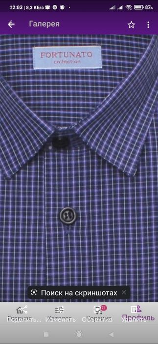 новая рубашка на мальчика