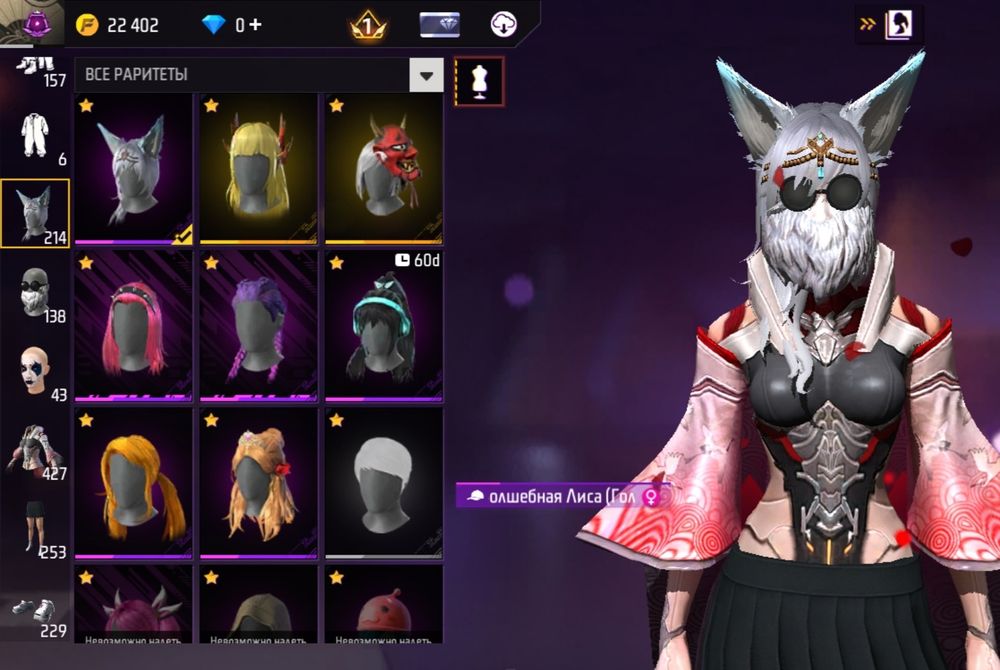 Фф Аккаунт Сатылады