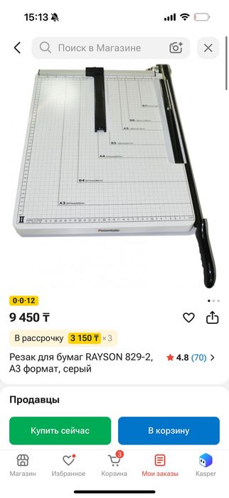 Брощюровщик резак для бумаг