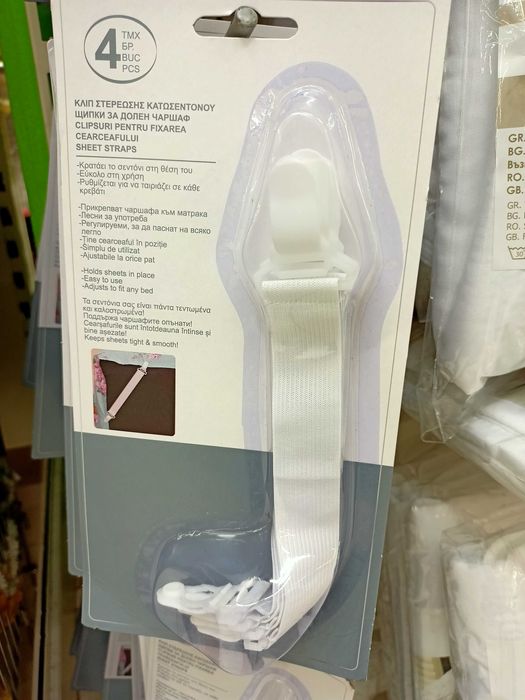Щипки за долен чаршаф - комплект от 4 броя