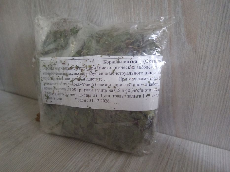 Боравая матка...