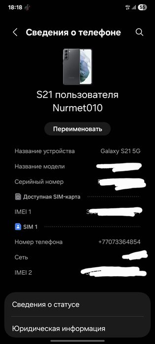 Самсунг с21 5 ж обмен