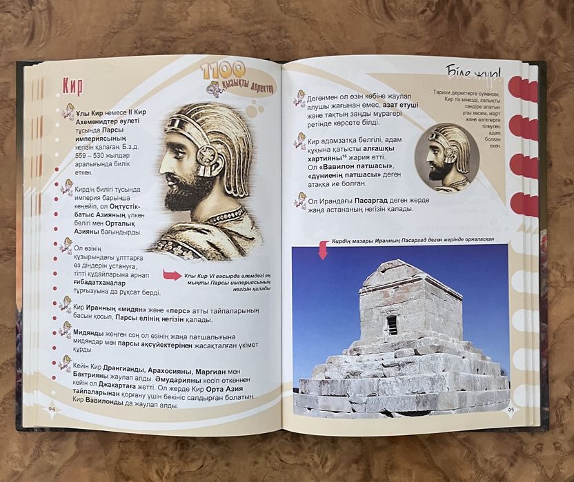 Энциклопедии