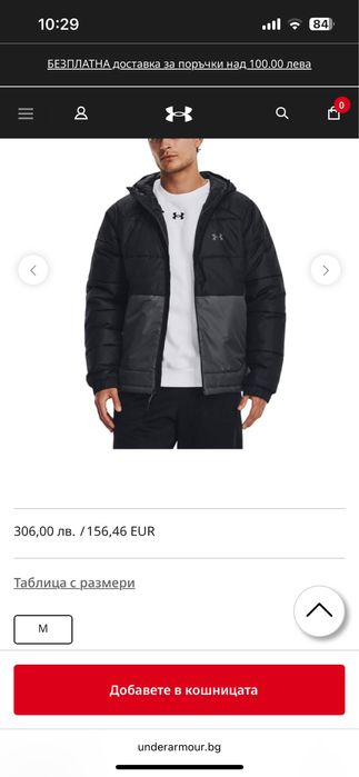 Зимно яке under armour