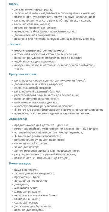 Продам коляску Verdi