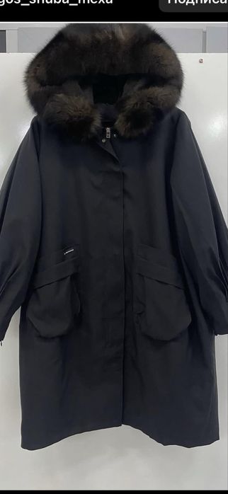 Верхний одежда